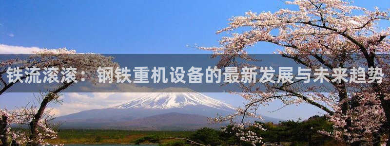 天宏娱乐梁善良