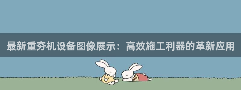 天宏3娱乐注册开户