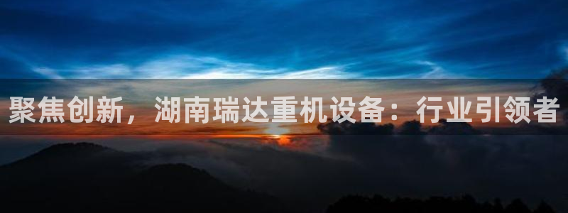 天宏娱乐 92229实c力