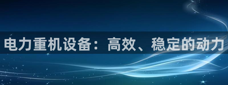 天宏娱乐福叔