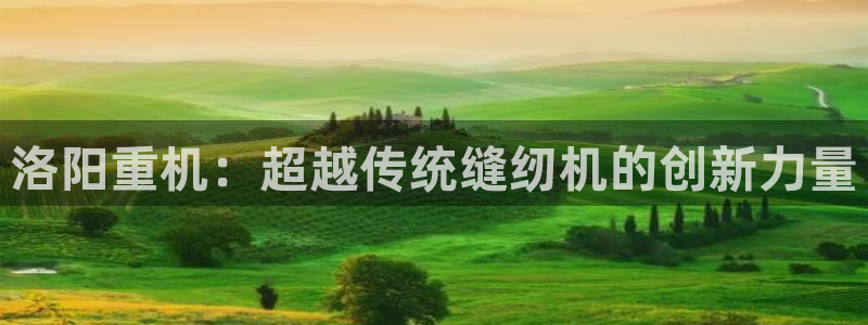 天宏娱乐 福星平台