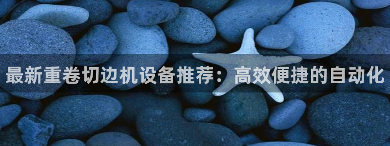 天宏娱乐最新更新