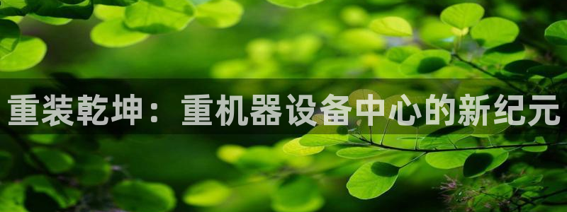 天宏娱乐直播在线观看高清