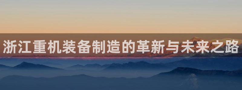 天亿娱乐宏发团队招聘