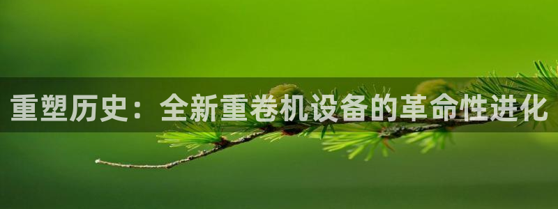 天亿娱乐宏发团队招聘